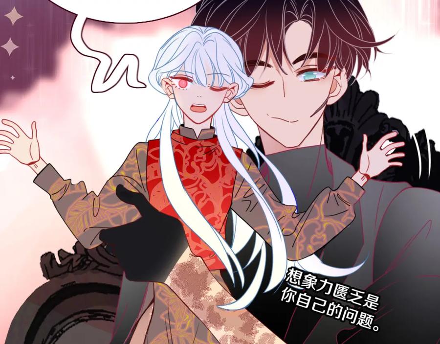 花落成牢 - 第24话 我们是彼此的枷锁 - 第90张图