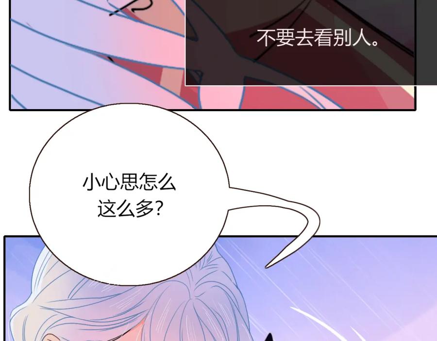 花落成牢 - 第24话 我们是彼此的枷锁 - 第52张图