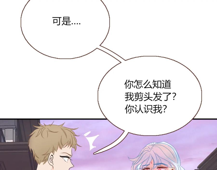 花落成牢 - 第24话 我们是彼此的枷锁 - 第18张图