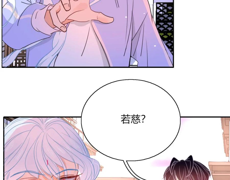 花落成牢 - 第24话 我们是彼此的枷锁 - 第26张图