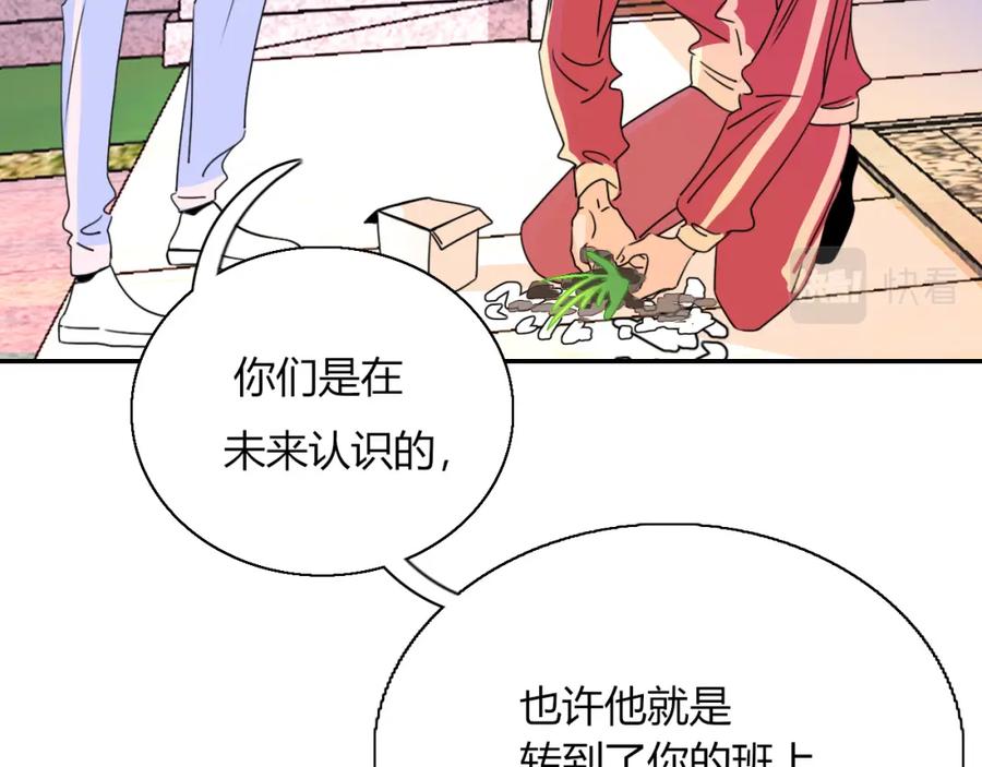 花落成牢 - 第24话 我们是彼此的枷锁 - 第34张图