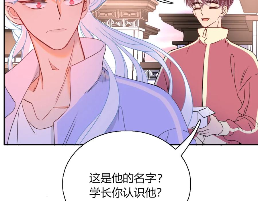 花落成牢 - 第24话 我们是彼此的枷锁 - 第27张图