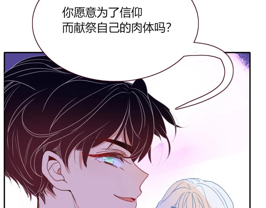 花落成牢 - 第24话 我们是彼此的枷锁 - 第95张图