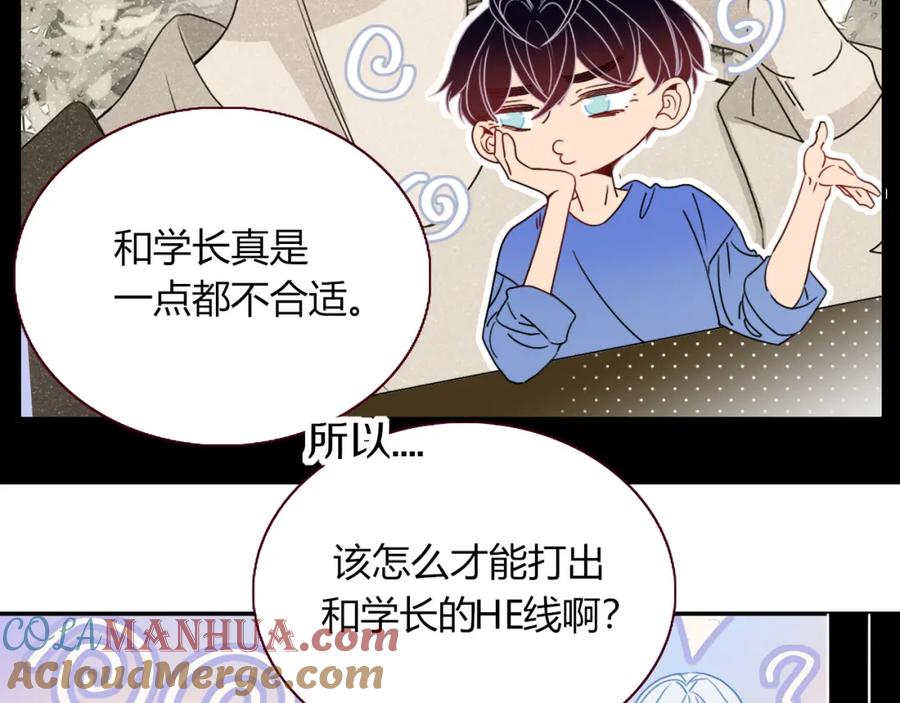 花落成牢 - 第24话 我们是彼此的枷锁 - 第81张图