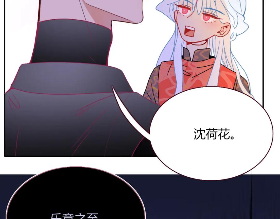 花落成牢 - 第24话 我们是彼此的枷锁 - 第96张图