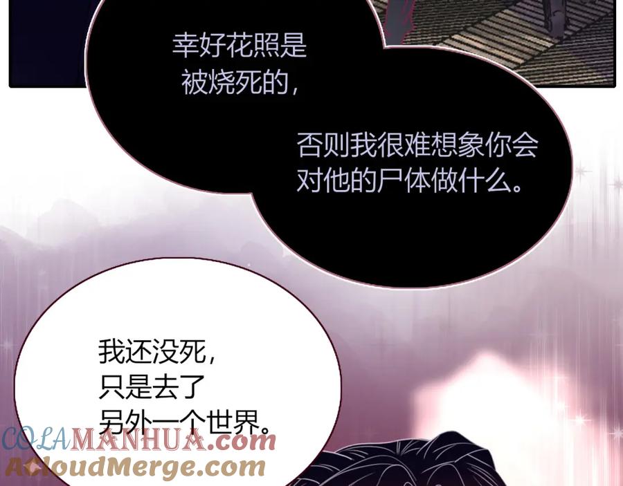 花落成牢 - 第24话 我们是彼此的枷锁 - 第89张图