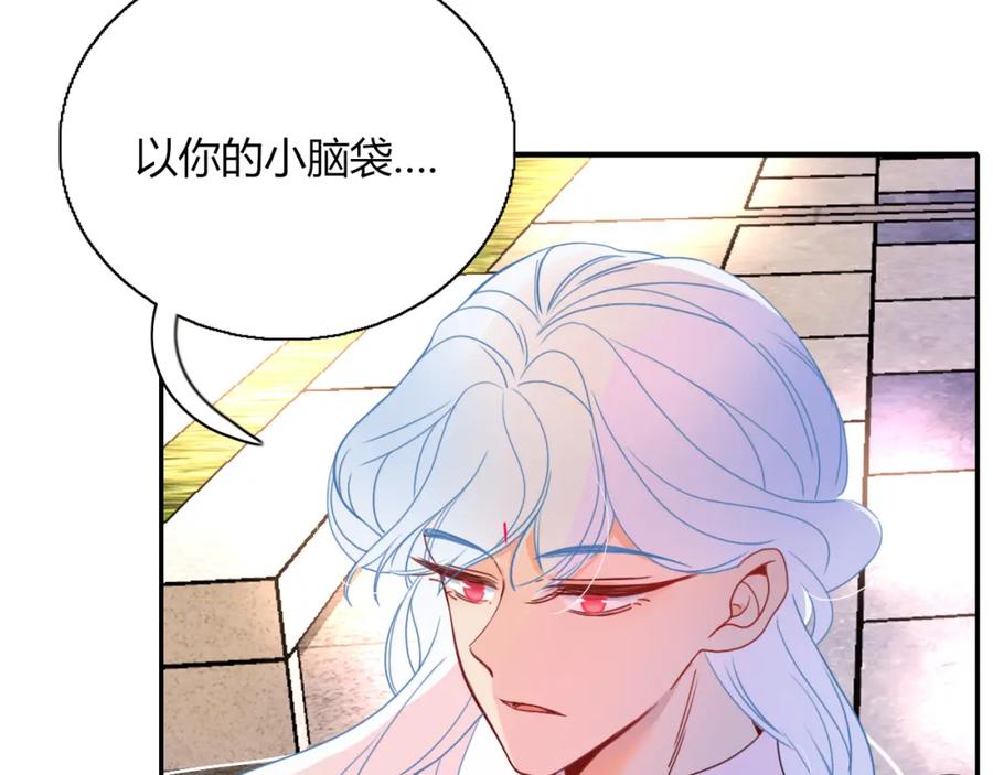 花落成牢 - 第24话 我们是彼此的枷锁 - 第30张图