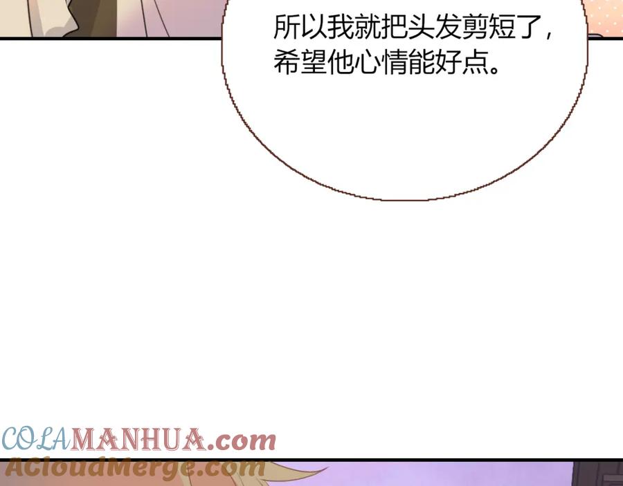 花落成牢 - 第24话 我们是彼此的枷锁 - 第9张图