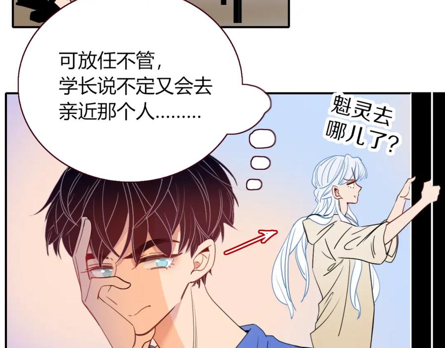 花落成牢 - 第24话 我们是彼此的枷锁 - 第78张图