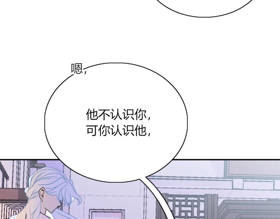 花落成牢 - 第24话 我们是彼此的枷锁 - 第32张图