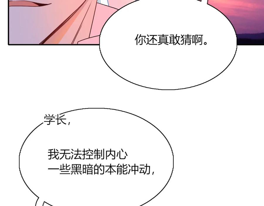 花落成牢 - 第24话 我们是彼此的枷锁 - 第44张图