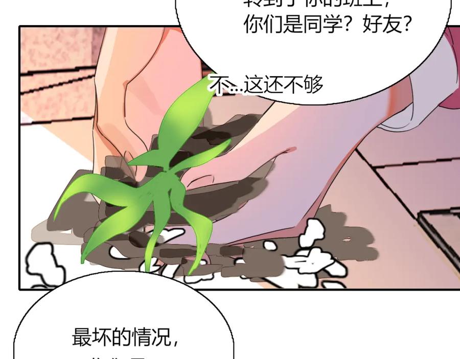 花落成牢 - 第24话 我们是彼此的枷锁 - 第35张图