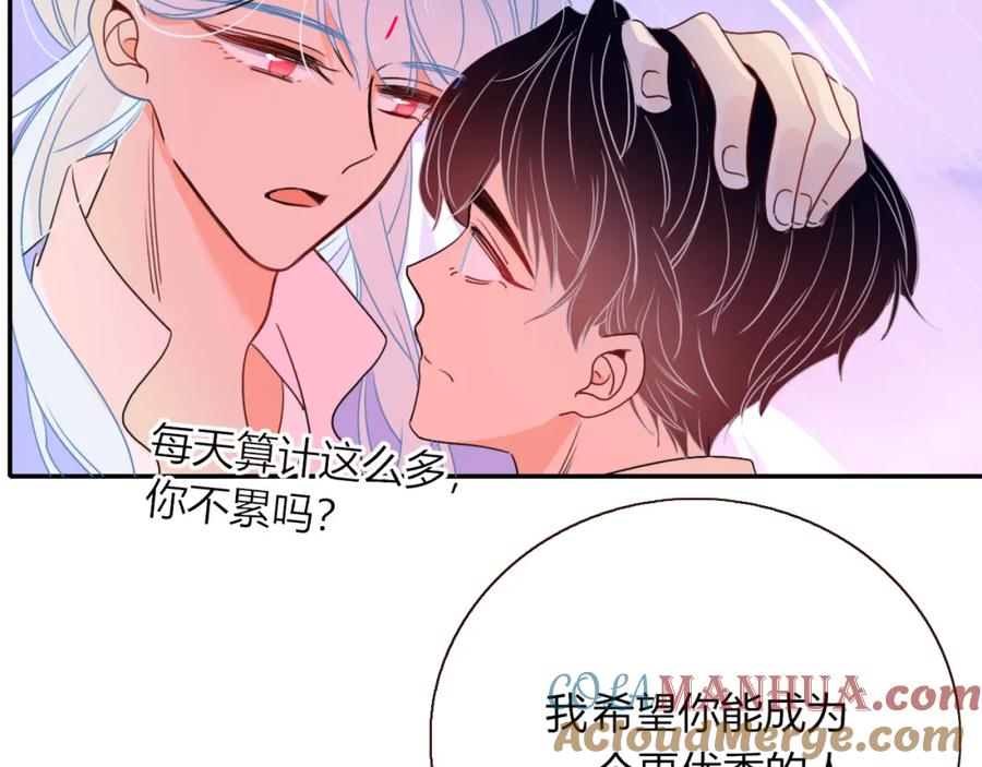 花落成牢 - 第24话 我们是彼此的枷锁 - 第53张图