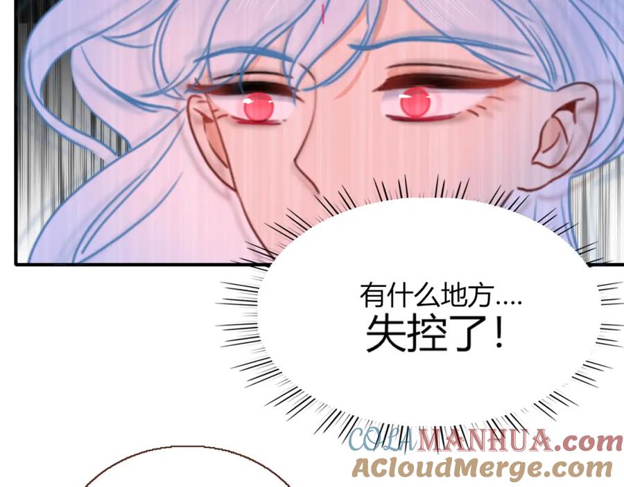 花落成牢 - 第24话 我们是彼此的枷锁 - 第17张图