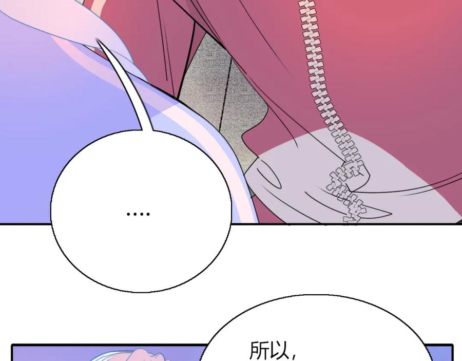 花落成牢 - 第24话 我们是彼此的枷锁 - 第38张图