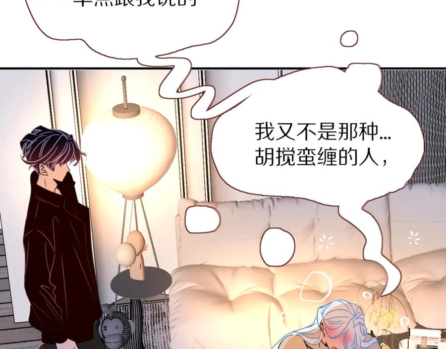 花落成牢 - 第25话 被时间磨平的执念 - 第59张图