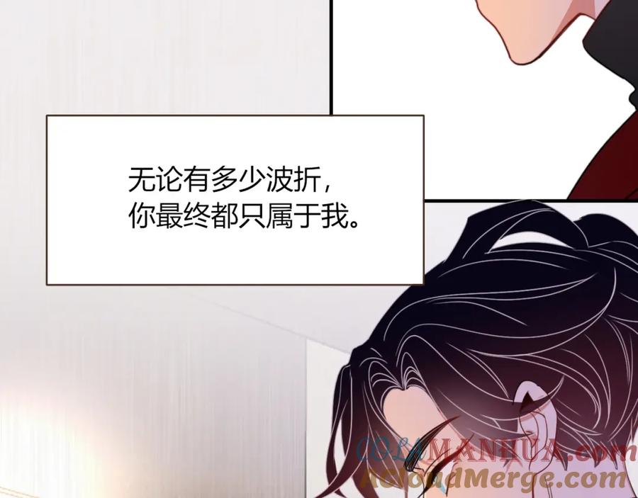 花落成牢 - 第25话 被时间磨平的执念 - 第28张图