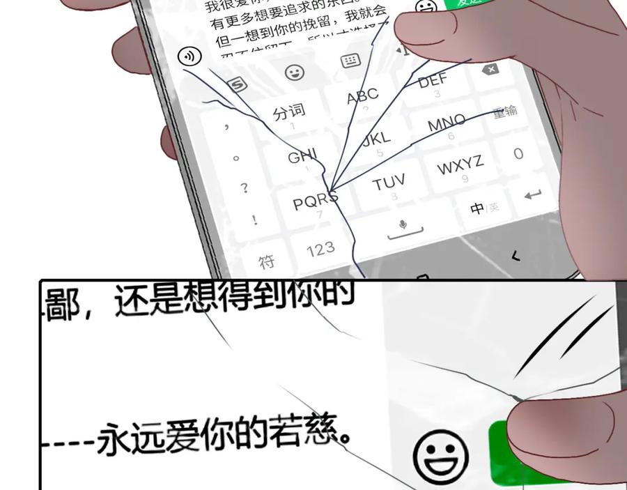 花落成牢 - 第25话 被时间磨平的执念 - 第44张图