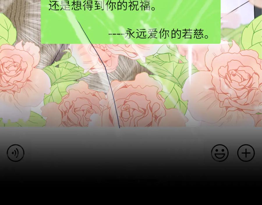 花落成牢 - 第25话 被时间磨平的执念 - 第47张图