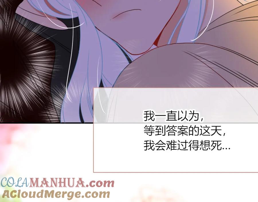 花落成牢 - 第25话 被时间磨平的执念 - 第76张图