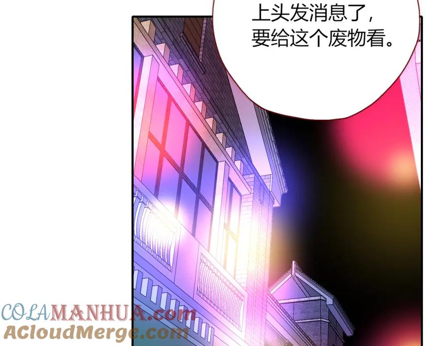 花落成牢 - 第25话 被时间磨平的执念 - 第85张图