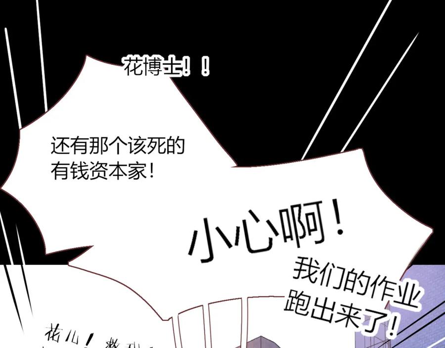 花落成牢 - 第25话 被时间磨平的执念 - 第33张图