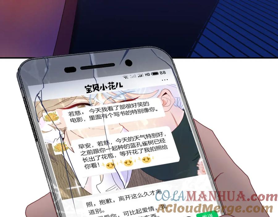 花落成牢 - 第25话 被时间磨平的执念 - 第43张图