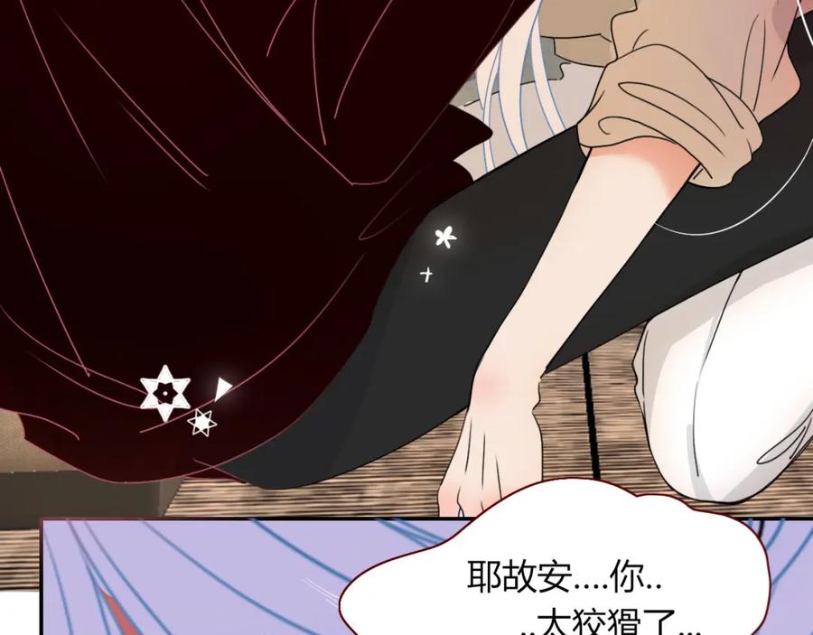 花落成牢 - 第25话 被时间磨平的执念 - 第72张图