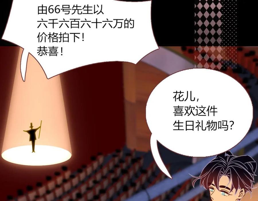 花落成牢 - 第25话 被时间磨平的执念 - 第36张图