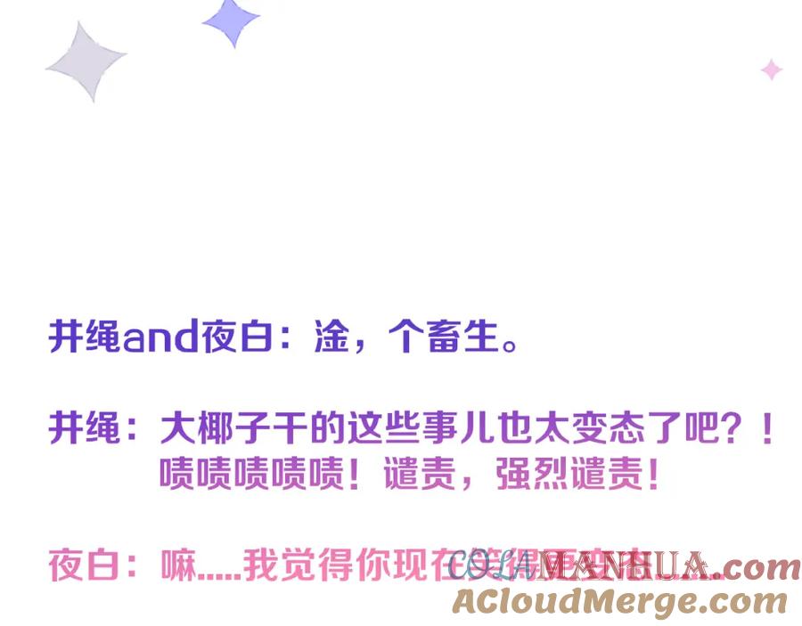 花落成牢 - 第25话 被时间磨平的执念 - 第97张图