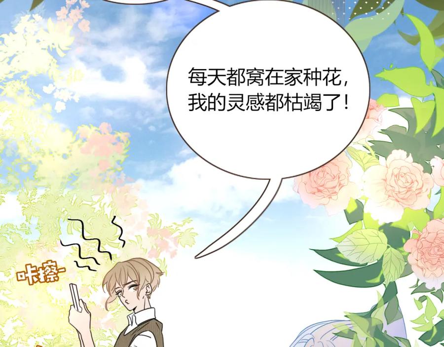 花落成牢 - 第25话 被时间磨平的执念 - 第3张图