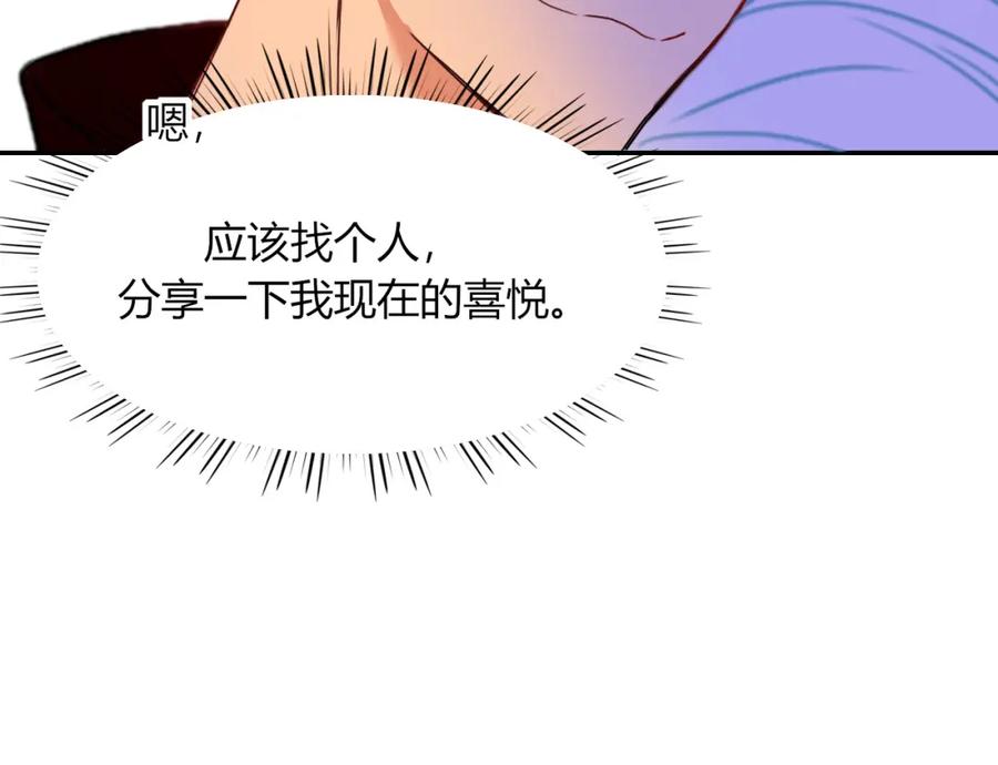 花落成牢 - 第25话 被时间磨平的执念 - 第83张图