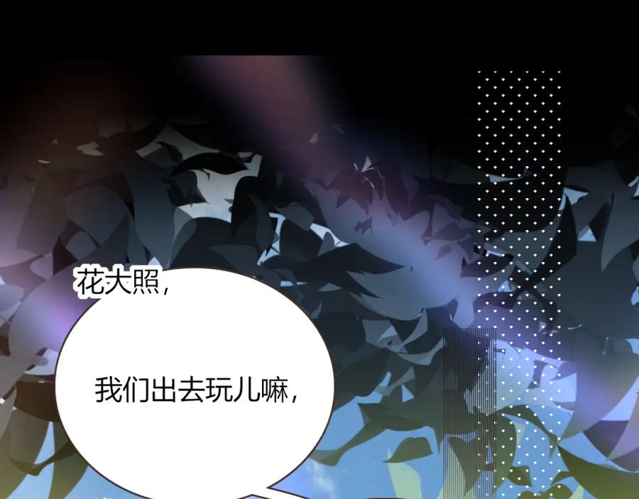 花落成牢 - 第25话 被时间磨平的执念 - 第2张图