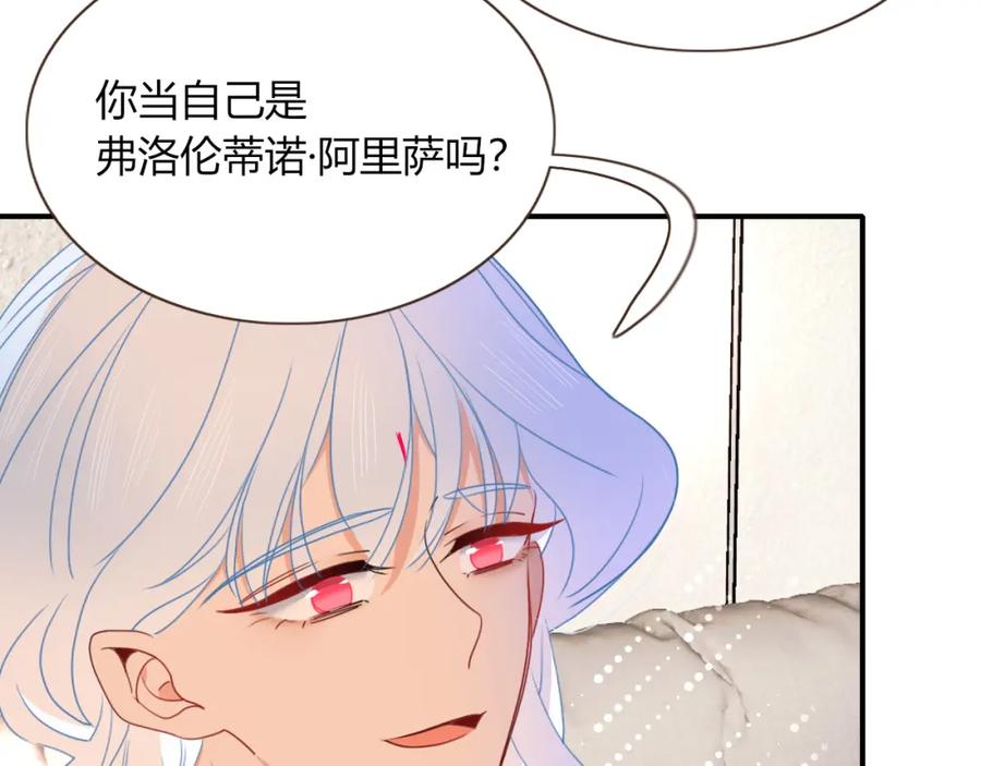 花落成牢 - 第25话 被时间磨平的执念 - 第24张图