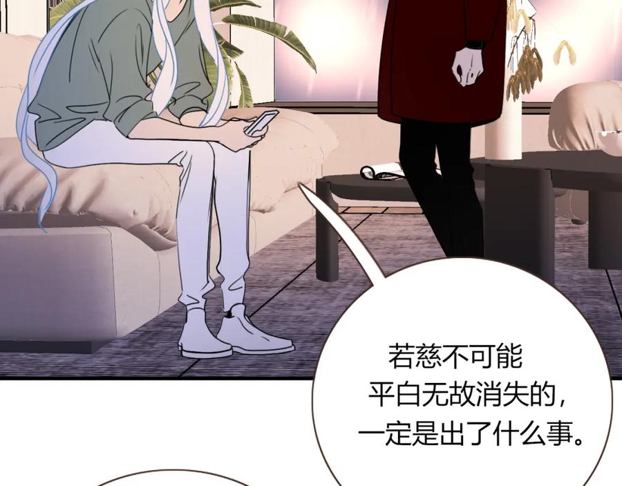 花落成牢 - 第25话 被时间磨平的执念 - 第21张图