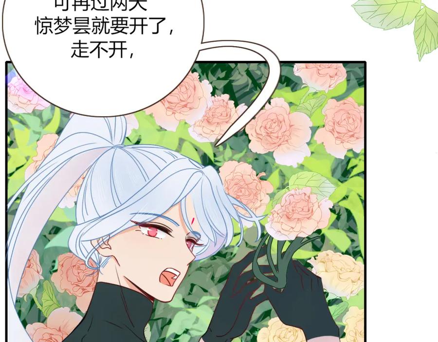 花落成牢 - 第25话 被时间磨平的执念 - 第5张图