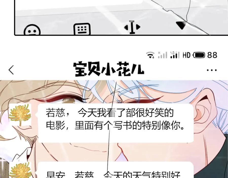 花落成牢 - 第25话 被时间磨平的执念 - 第45张图