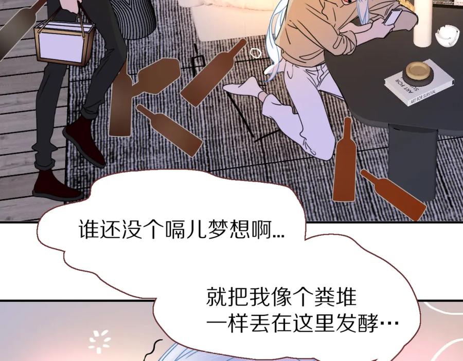 花落成牢 - 第25话 被时间磨平的执念 - 第60张图