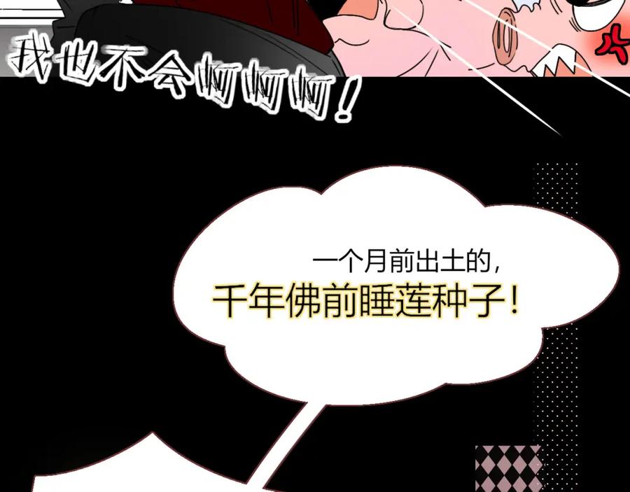 花落成牢 - 第25话 被时间磨平的执念 - 第35张图