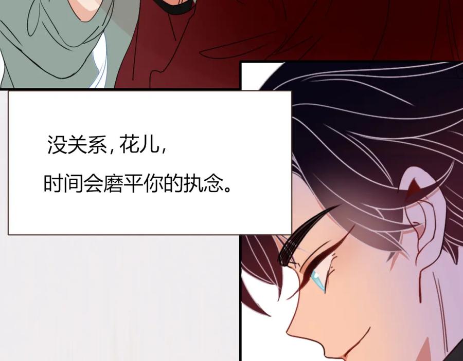 花落成牢 - 第25话 被时间磨平的执念 - 第27张图