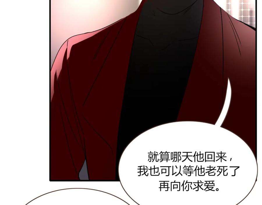 花落成牢 - 第25话 被时间磨平的执念 - 第23张图