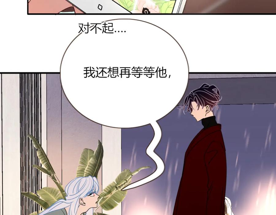 花落成牢 - 第25话 被时间磨平的执念 - 第20张图