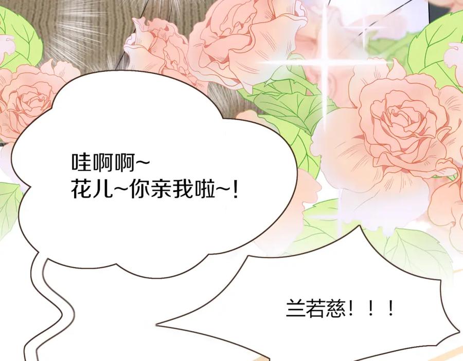 花落成牢 - 第25话 被时间磨平的执念 - 第12张图