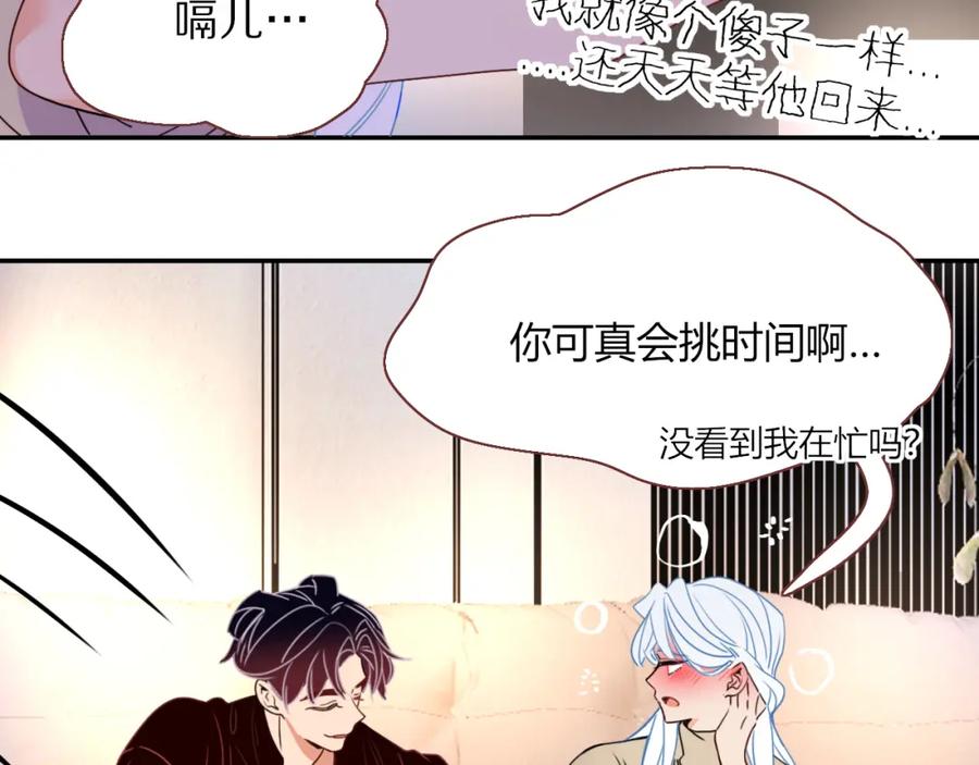 花落成牢 - 第25话 被时间磨平的执念 - 第62张图