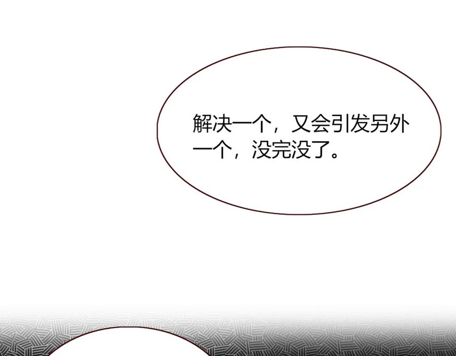 花落成牢 - 第26话 雪上加霜 - 第23张图