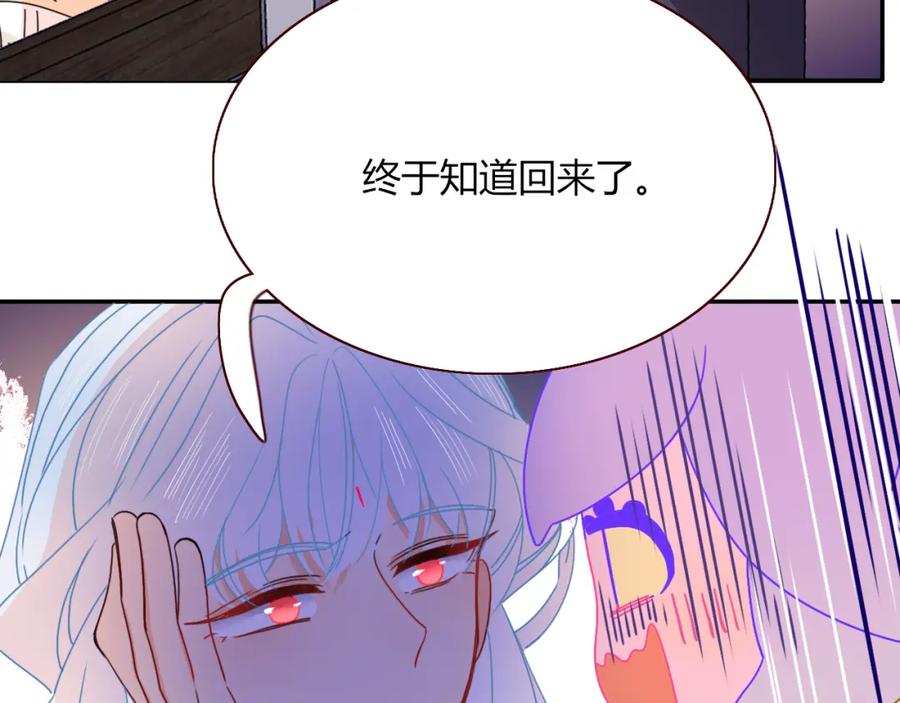 花落成牢 - 第26话 雪上加霜 - 第6张图