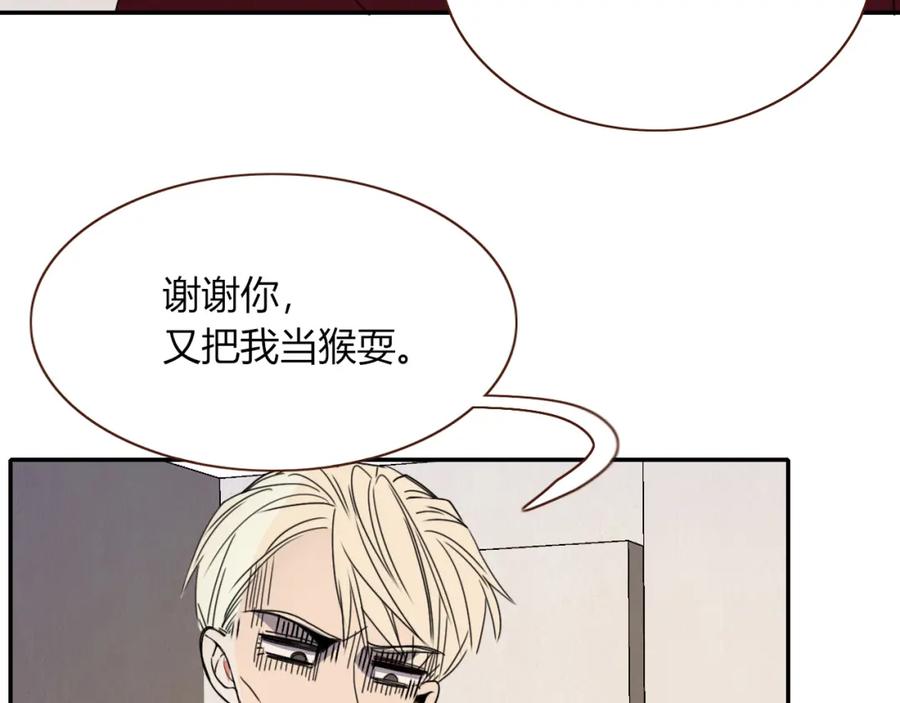 花落成牢 - 第26话 雪上加霜 - 第51张图