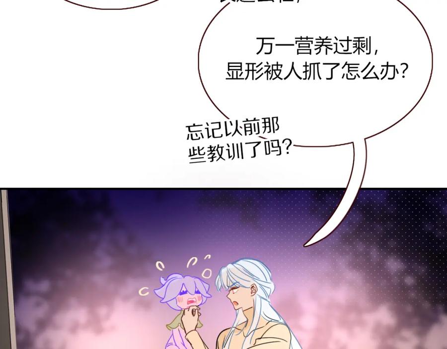 花落成牢 - 第26话 雪上加霜 - 第14张图