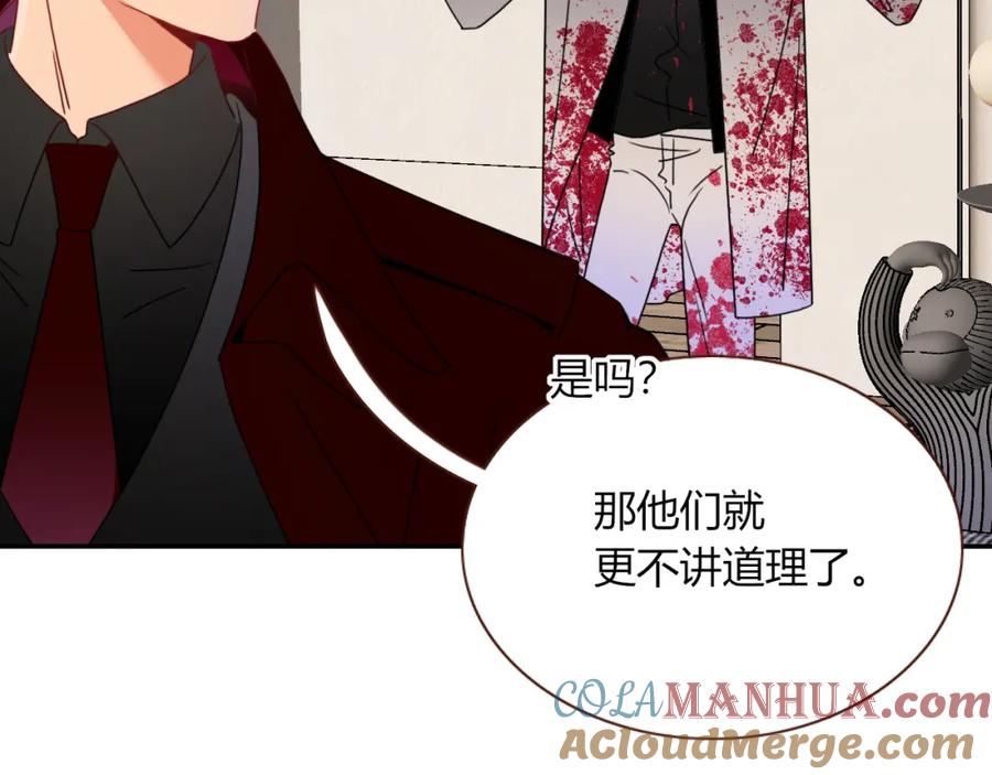 花落成牢 - 第26话 雪上加霜 - 第46张图