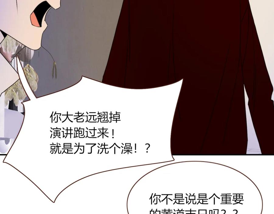 花落成牢 - 第26话 雪上加霜 - 第48张图